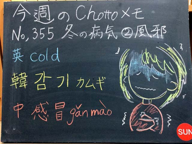 355風邪_edited