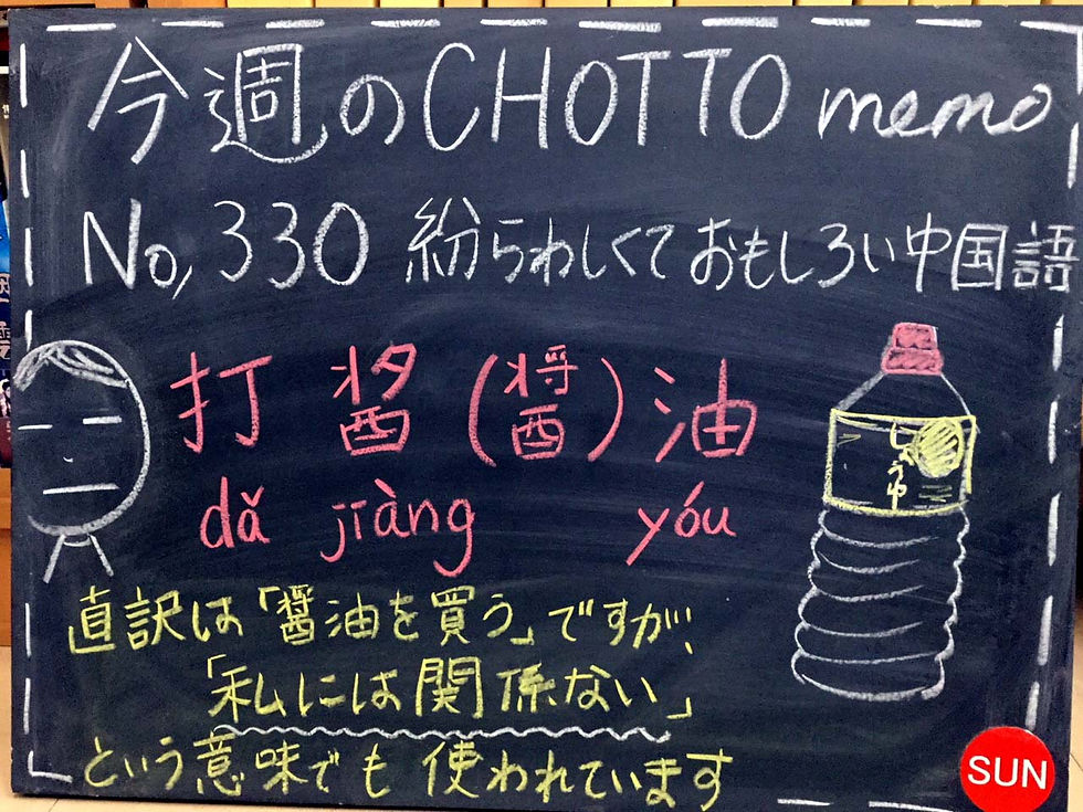 330私には関係ない