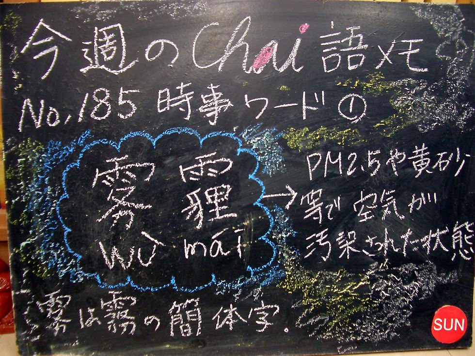 183時事1