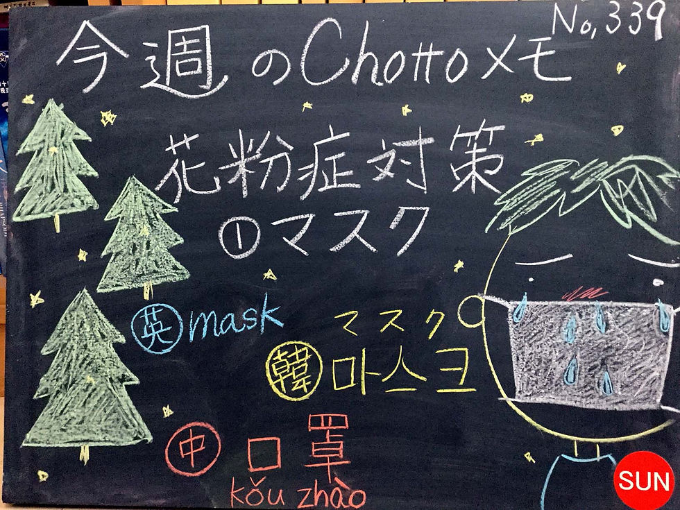 339マスク_edited