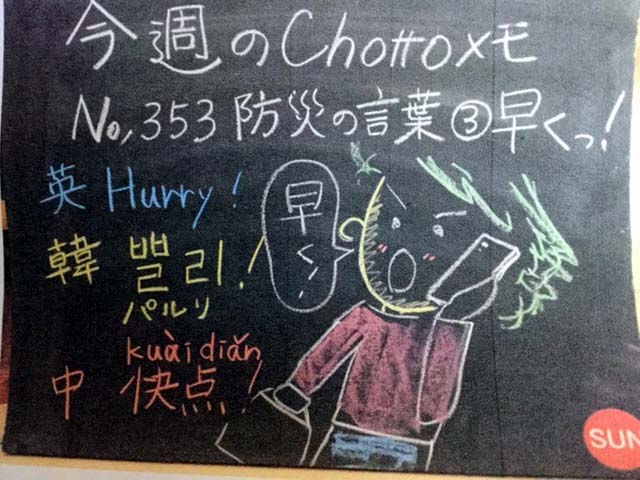 353早くJPG_edited