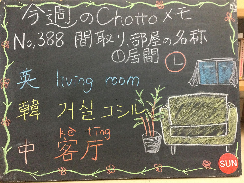 388リビング
