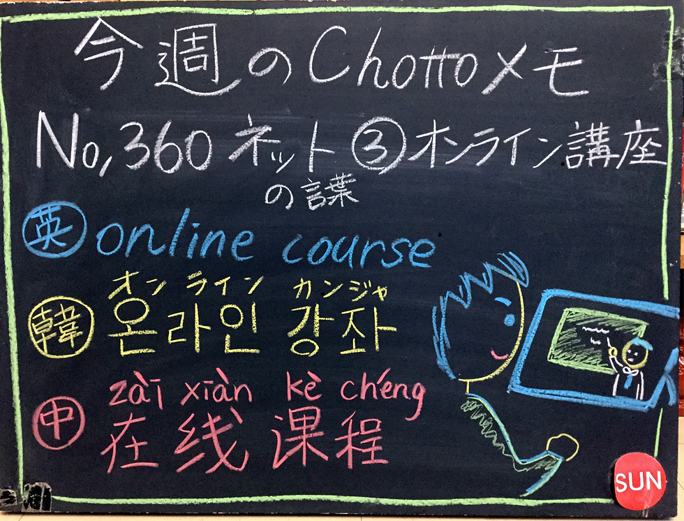 360オンライン講座_edited