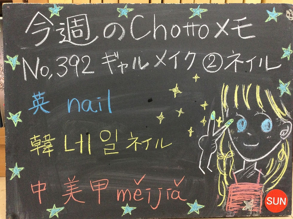 392ネイル