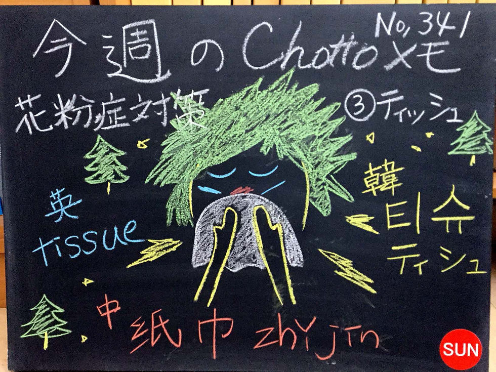 341ティッシュ_edited