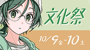 bunka_topic.png