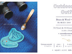Brass&Wool+展示販売会2019