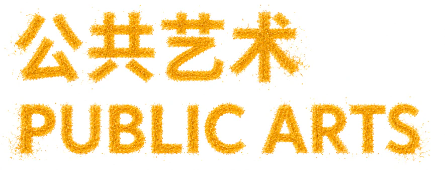 公共艺术.webp