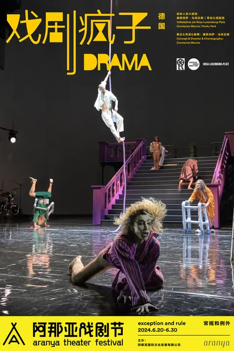 DRAMA