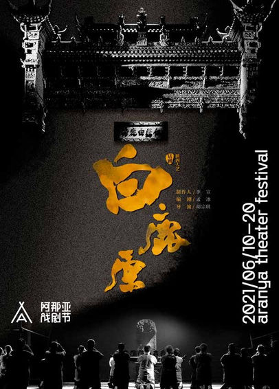 压轴大戏