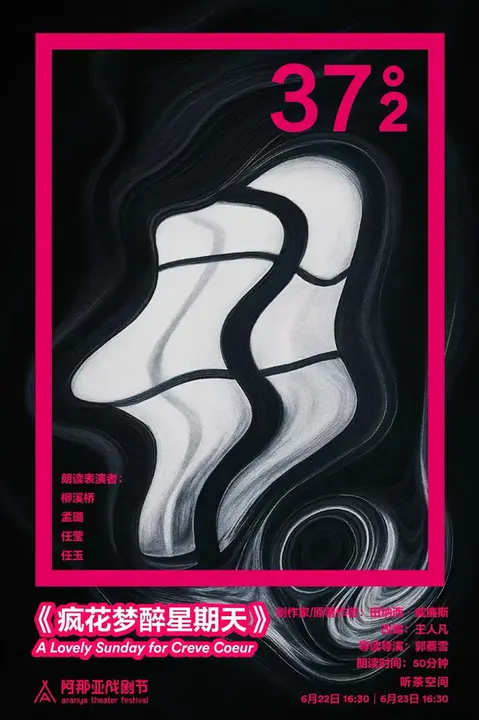 A Lovely Sunday for Creve Coeur