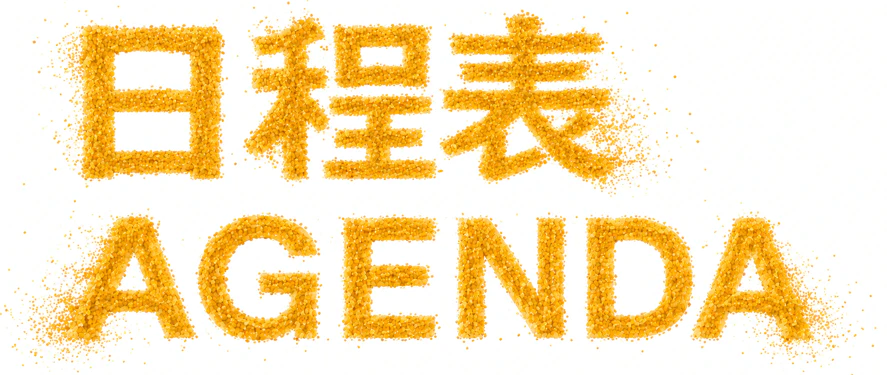日程表.webp