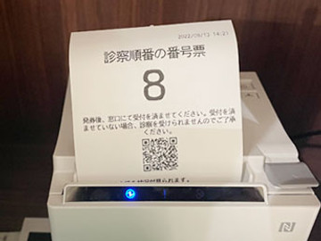 アリオ北砂内科 番号票