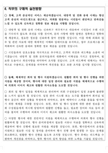 직무수행계획서대행