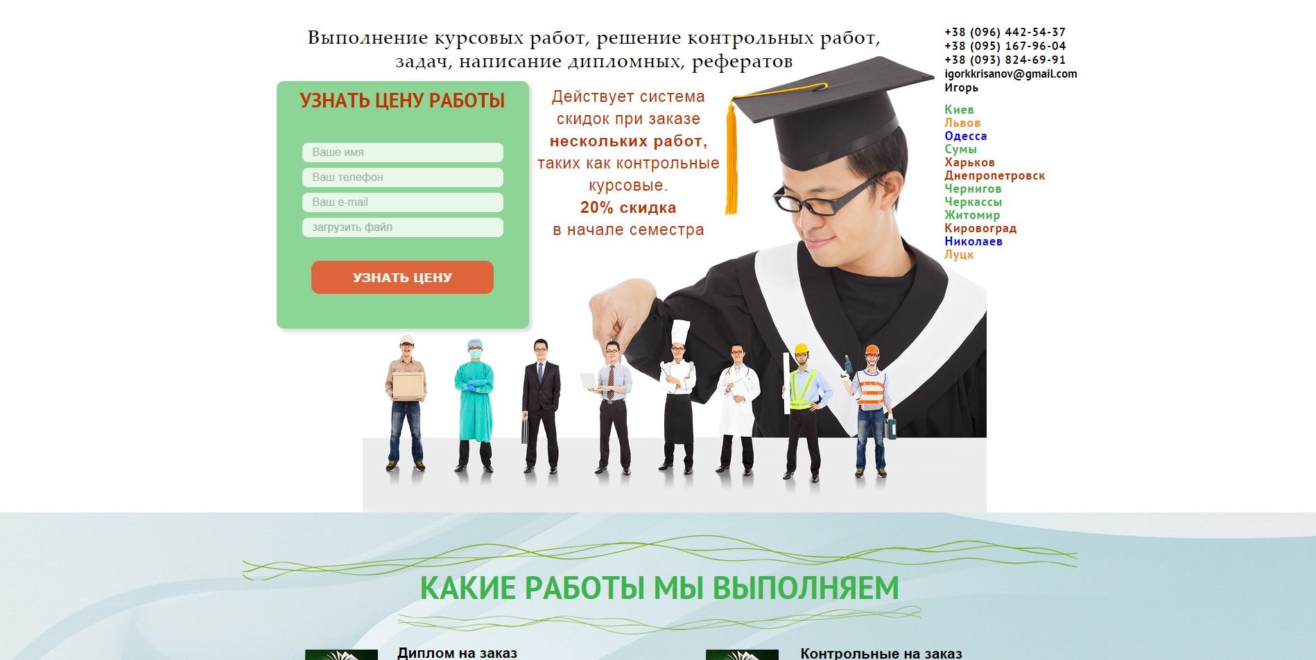Выполнение контрольных на заказ. Контрольные на заказ.