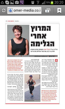 בברלי זאבו.jpg