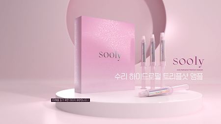 220216_수리 하이드로펄 트리플샷 앰플_INFO_00014.png