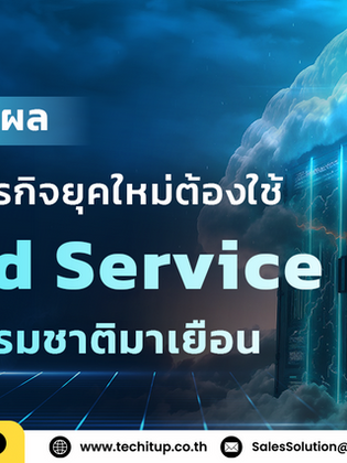 Cloud Service