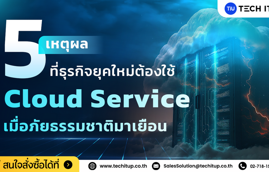 Cloud Service