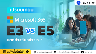 Microsoft 365 E3 vs E5