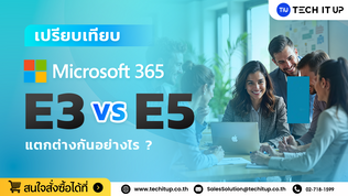 Microsoft 365 E3 vs E5