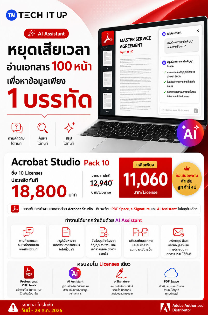 Acrobat Studio Pack 10
