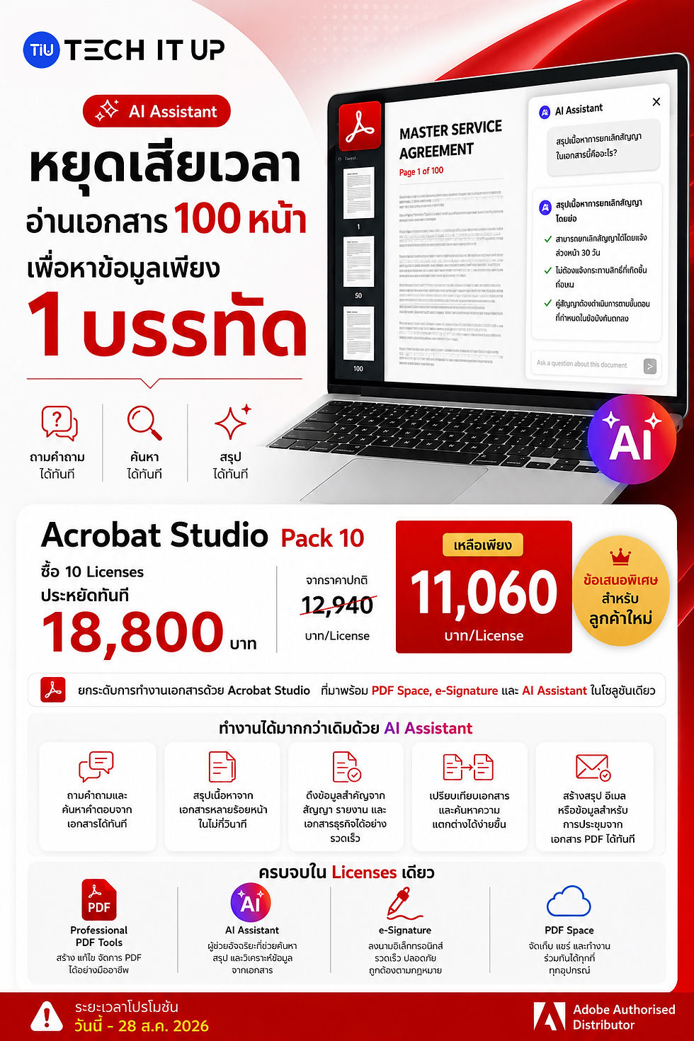 Acrobat Studio Pack 10