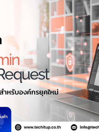 10 เหตุผลที่ Admin By Request คือเครื่องมือสำคัญสำหรับองค์กรยุคใหม่