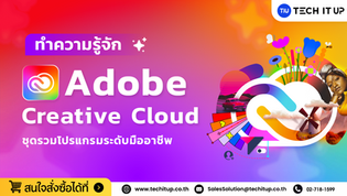 Adobe Creative Cloud
