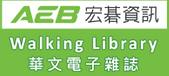 AEB Walking Library.png