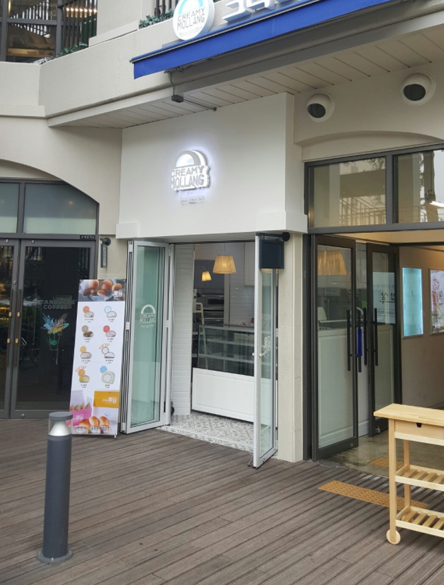 크리미몰랑 울산점