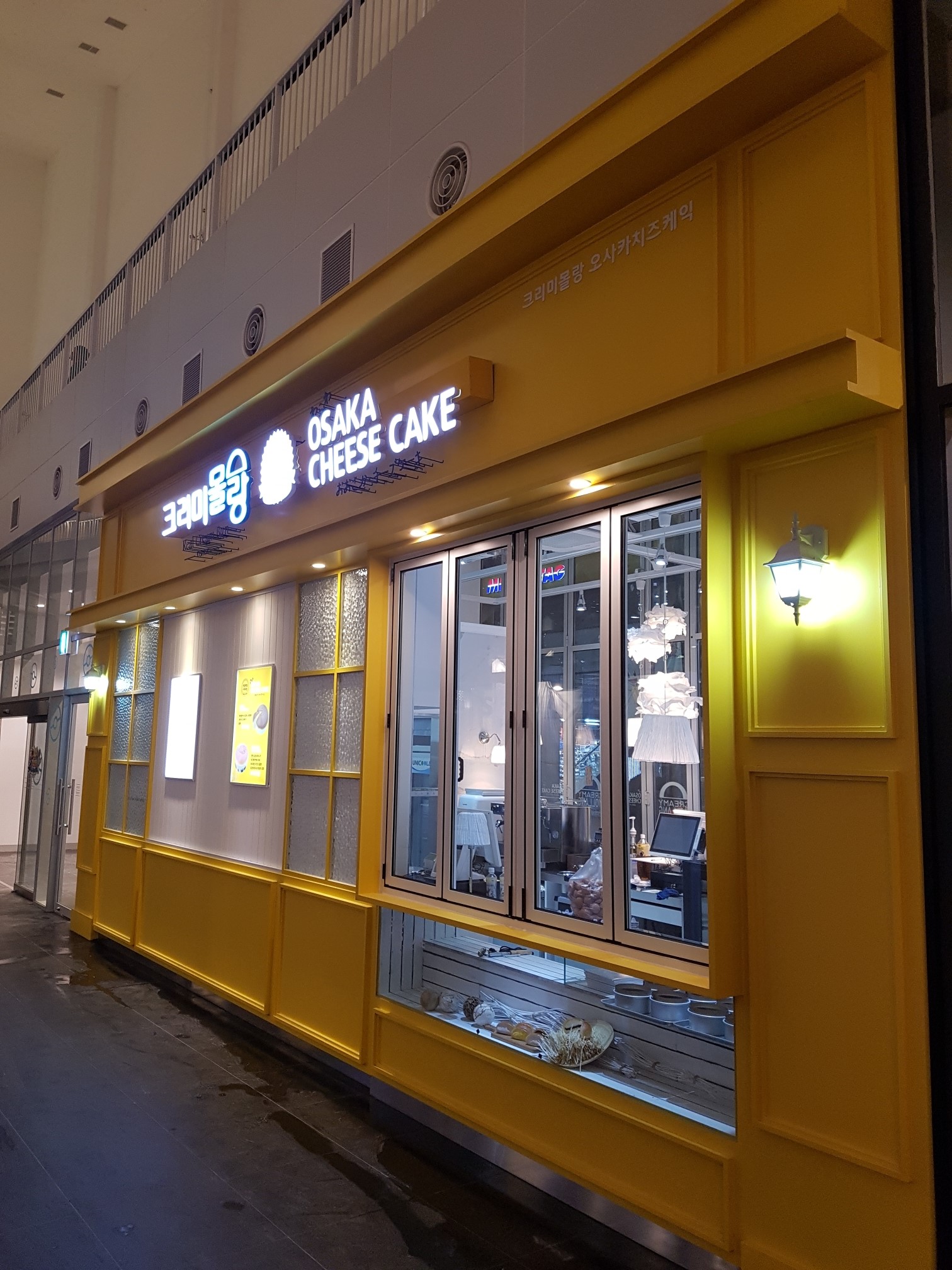 크리미몰랑 송도점2