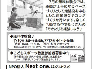 常陽リビングに掲載しました!