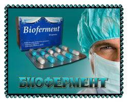 БИОФЕРМЕНТ