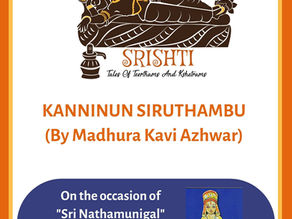 KANNINUN SIRUTHAMBU