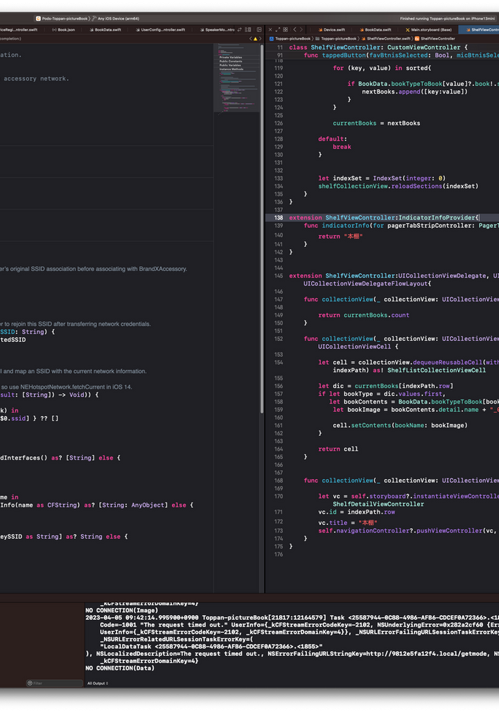 Software Development
