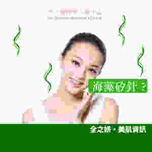 海藻矽針