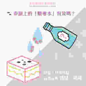 CO2 Laser 脫墨 / CO2 激光脫墨 / 二氧化碳激光脫墨 / 脫墨醫生