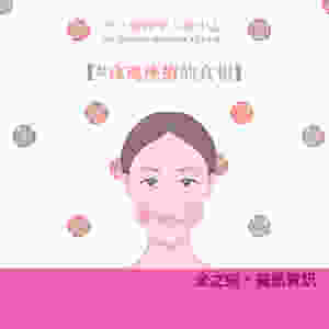 玫瑰痤瘡 Rosacea