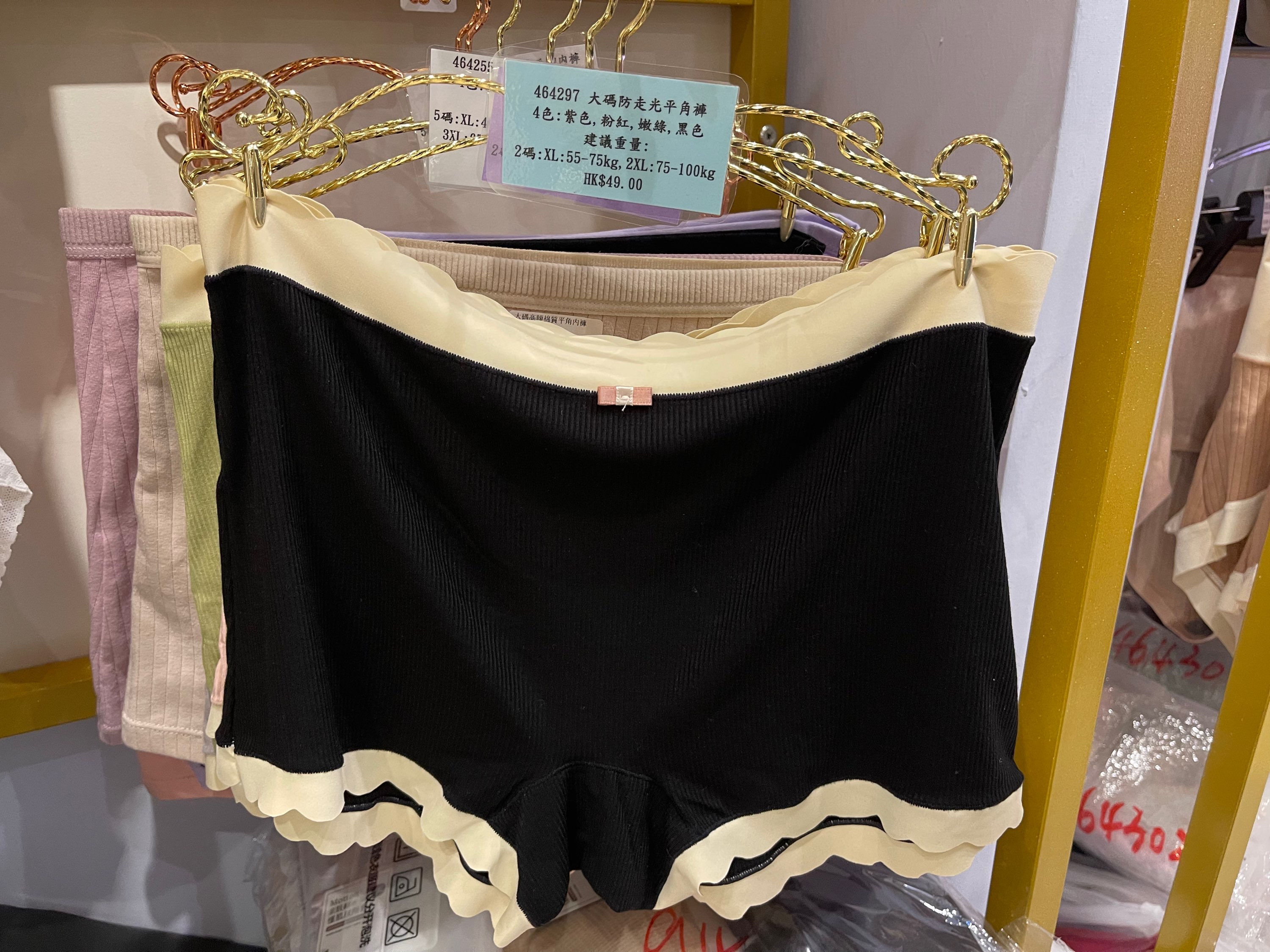 大碼防走光平腳褲