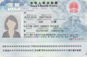 Un Visa pour la Chine