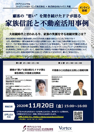 日経IR・個人投資家フェア2019