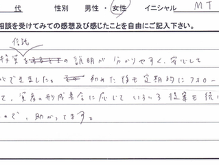 お客様の声(30代 女性 M・T様)