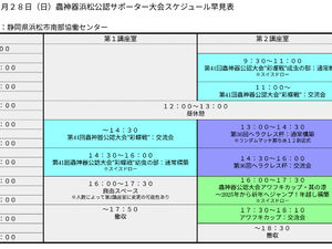【活動報告】2025年12月28日(日)蟲神器公認大会”彩蝶戦”@静岡県浜松市