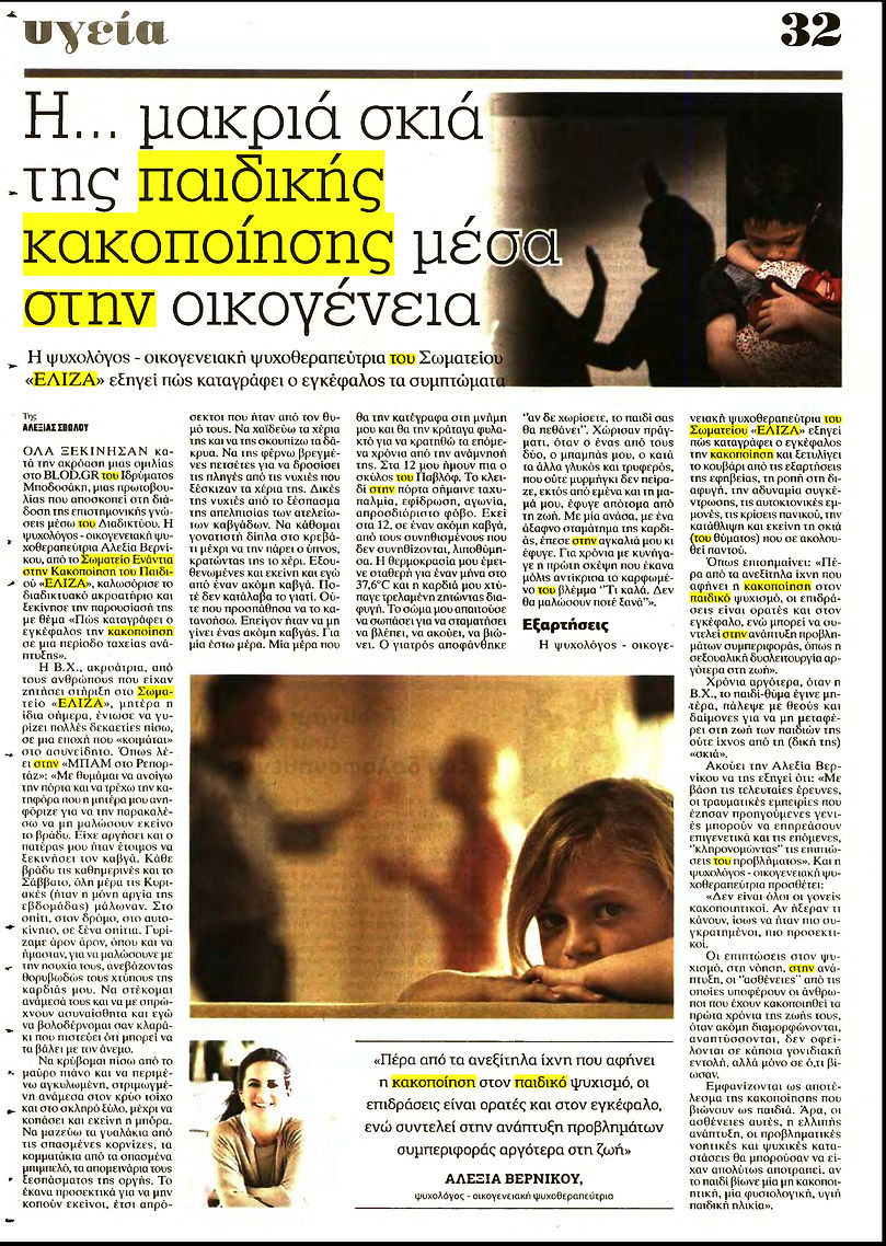 BEΡΝΙΚΟΥ ΜΠΑΜ ΚΥΡΙΑΚΗΣ.jpf