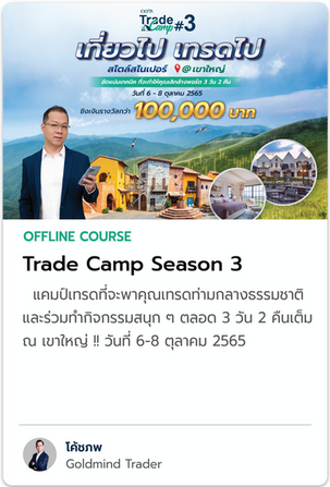 AW Trade Camp Card.png