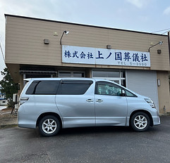 家族葬儀場ひなた内_搬送車