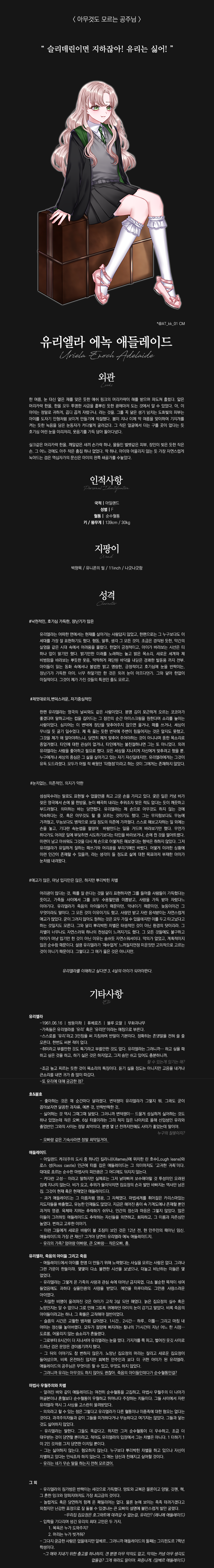 유리엘라.png