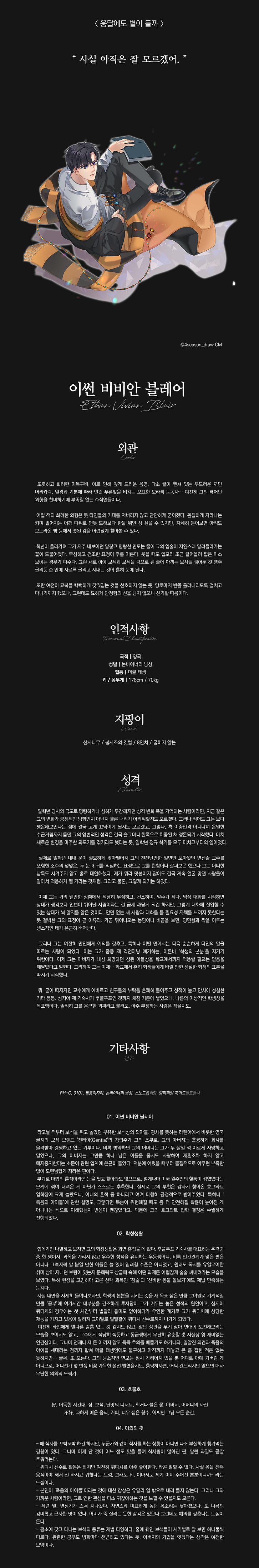 이썬 4학년.png