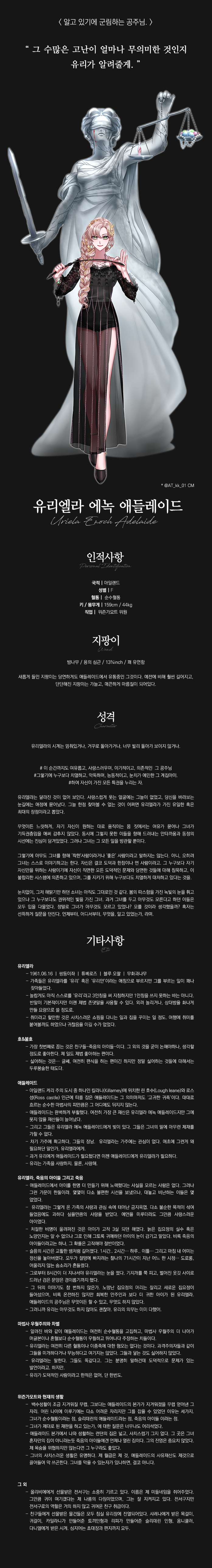 유리엘라 성인.png
